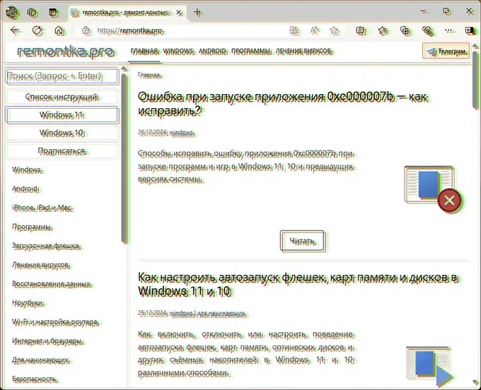 Пример троящегося изображения на мониторе