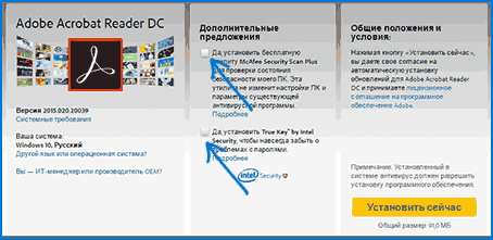 Скачать Adobe Acrobat Reader