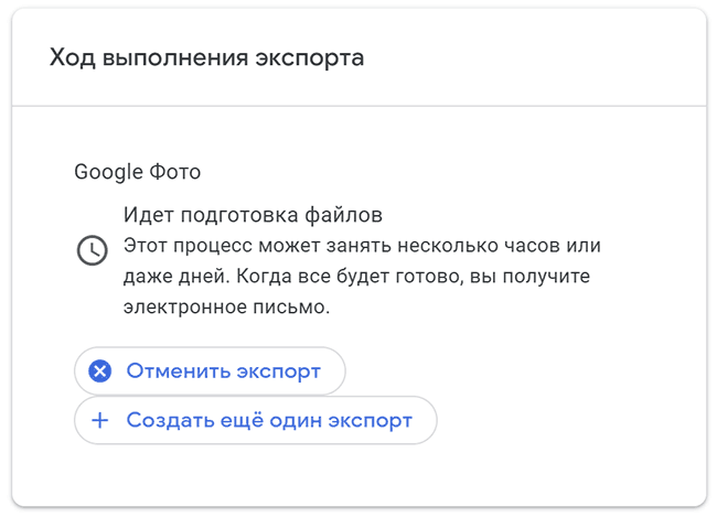 Процесс создания резервной копии Google Фото для скачивания