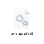 Как скачать amd_ags_x64.dll