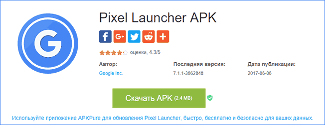 Скачать APK на apkpure