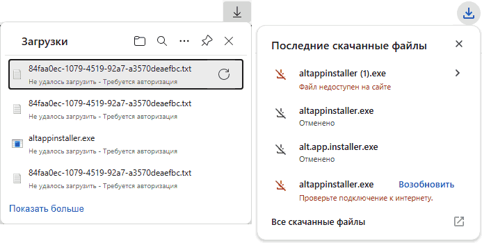 Сообщения Требуется авторизация и Файл недоступен на сайте при скачивании файлов