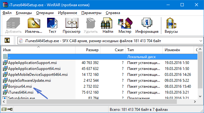 Скачать программу Bonjour