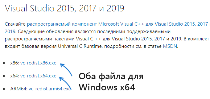 Скачать concrt140.dll с официального сайта Майкрософт