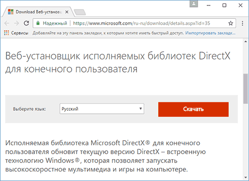 Скачать оригинальный файл d3dx9_43.dll