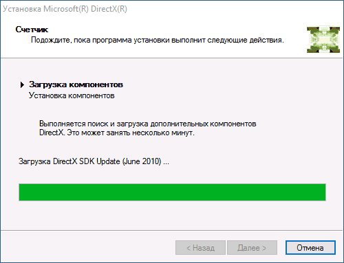 Скачать последнюю версию DirectX с сайта Microsoft