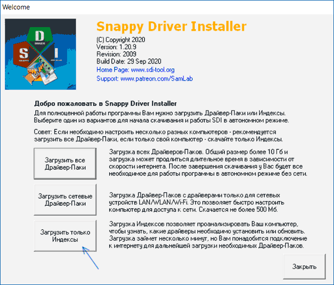 Загрузить индексы драйверов в Snappy Driver Installer