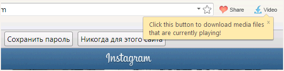 Скачивание с Instagram в Torch