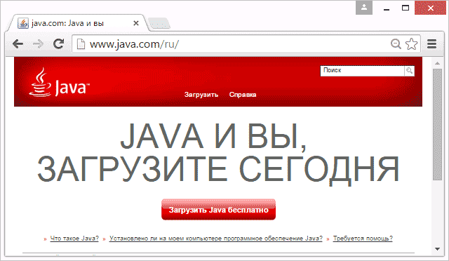 Скачать плагин Java