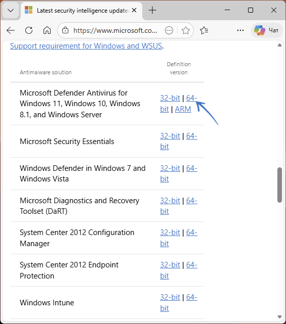 Ручная загрузка обновлений системы безопасности