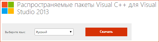 Загрузка файла msvcr120.dll с сайта Microsoft