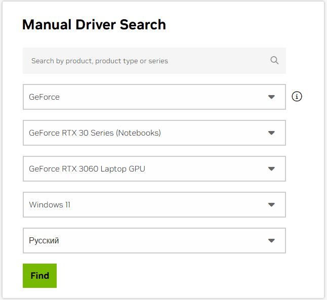 Пример загрузки оригинального драйвера видеокарты NVIDIA