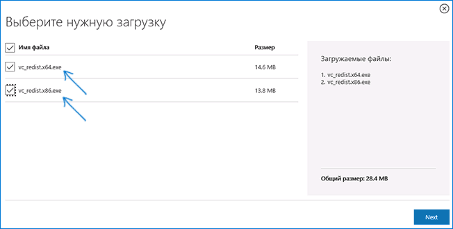 Загрузка Visual C x86 и x64