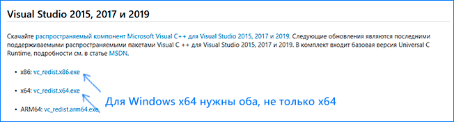 Скачать оригинальный vcruntime140_1.dll