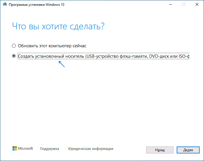 Скачать Windows 10 в Media Creation Tool