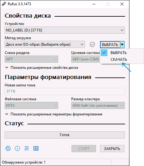 Загрузка образа Windows 10 в Rufus