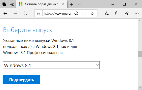 Скачать ISO Windows 8.1 — шаг 1