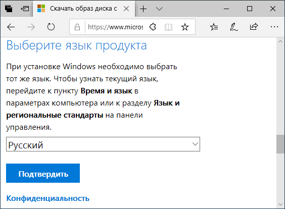 Выбор языка системы