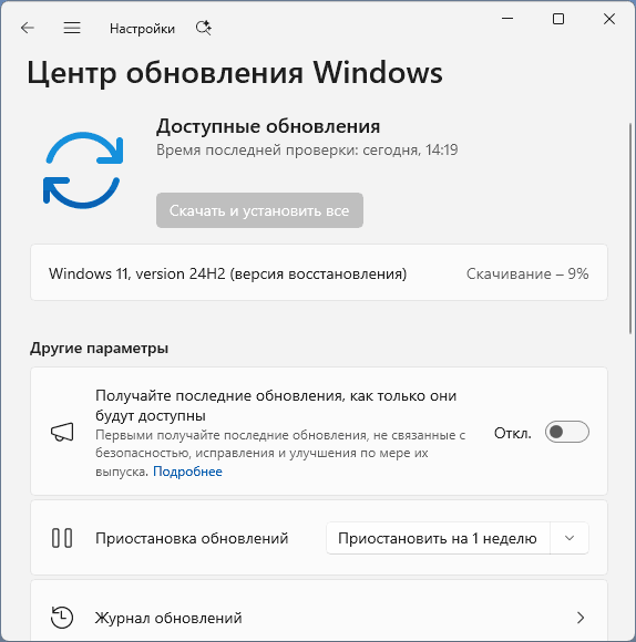Скачивание Windows 11 для восстановления