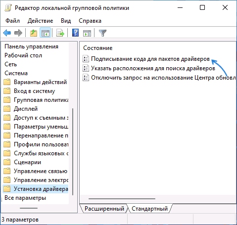 Политики установки драйверов в gpedit.msc
