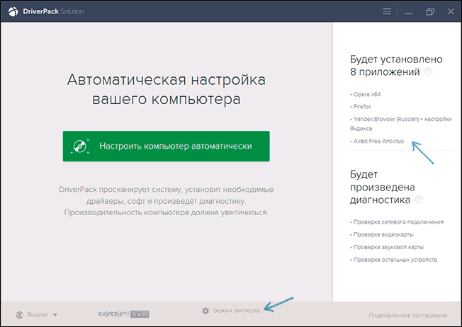 Главное окно Driver Pack Solution