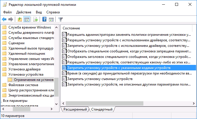 Политики обновления драйверов