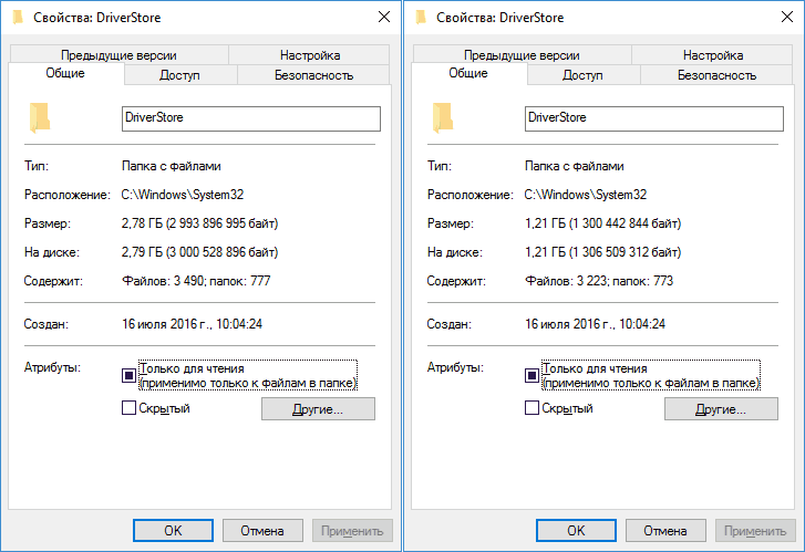 Результат очистки папки FileRepository