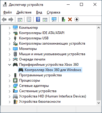 DualShock 4 как контроллер Xbpx 360