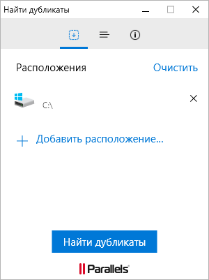 Поиск дубликатов файлов