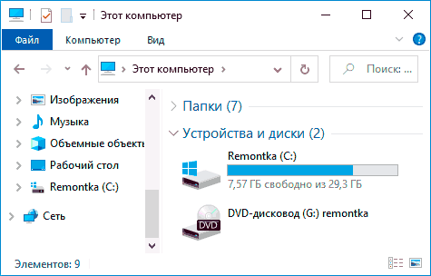 Имя привода дисков изменено