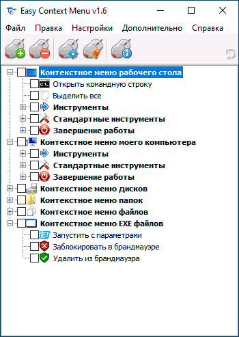 EasyContextMenu