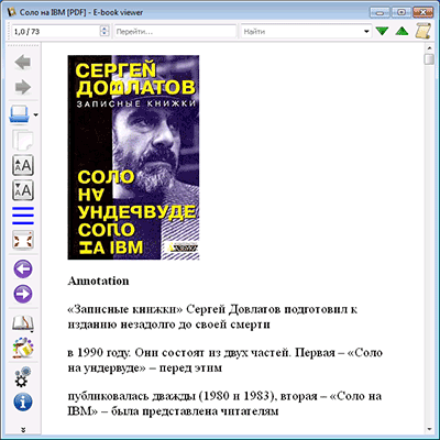 Просмотр книги в Calibre