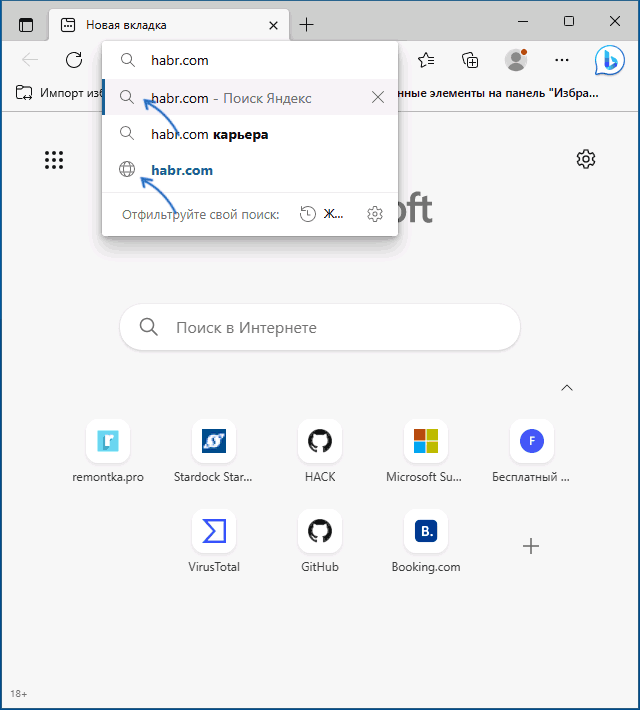 Поиск и переход в адресной строке Microsoft Edge