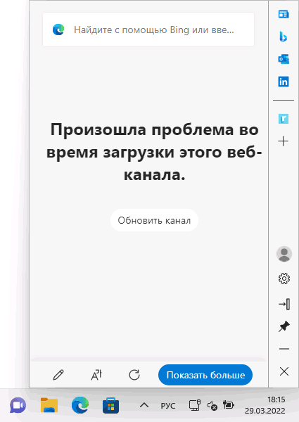 Главная вкладка панели Microsoft Edge