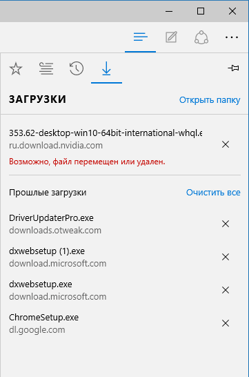 Панель загрузок в Edge