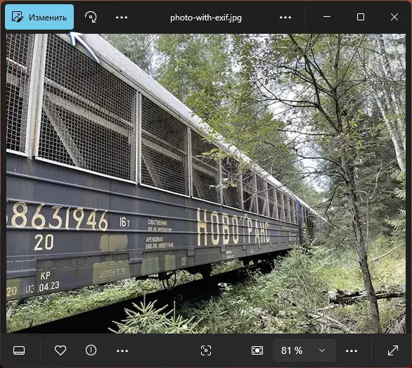 Редактирование изображения в приложении Фотографии Windows