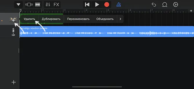 Редактирование рингтона в Garageband