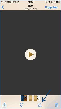 Редактирование видео на iPhone
