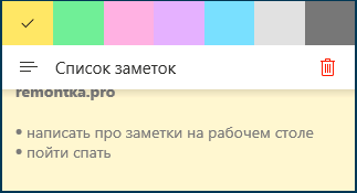 Изменение цвета заметки