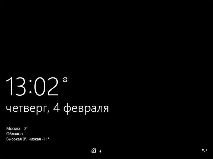 Результат изменения внешнего вида экрана блокировки Windows 10