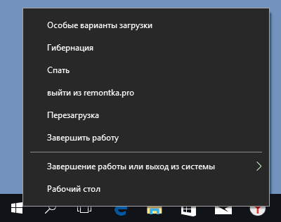 Отредактированное контекстное меню Пуск