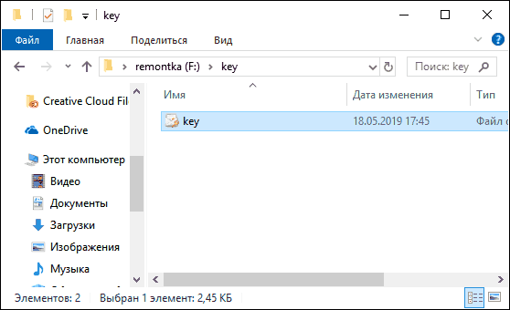 Сохраненные файлы сертификатов шифрования EFS
