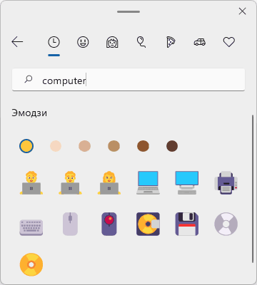 Вставка эмодзи