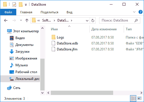 Очистка папки Software Distribution