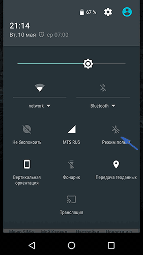 Включение режима полета на Android