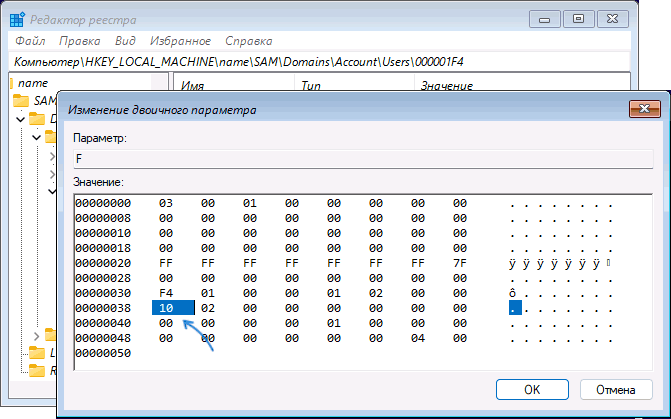 Включение встроенной учетной записи Администратор с флешки