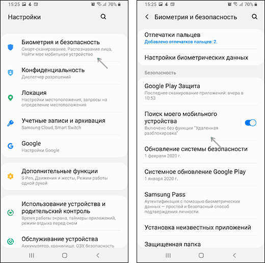 Включить функцию поиска телефона Samsung