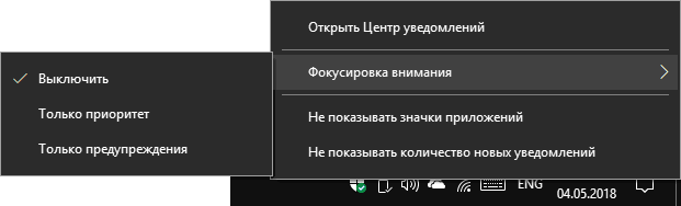 Первый способ включить фокусировку внимания