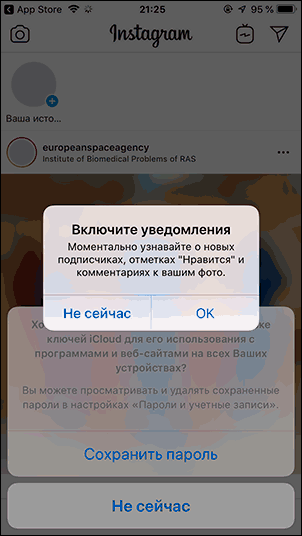 Разрешение уведомлений Instagram при первом запуске на iPhone