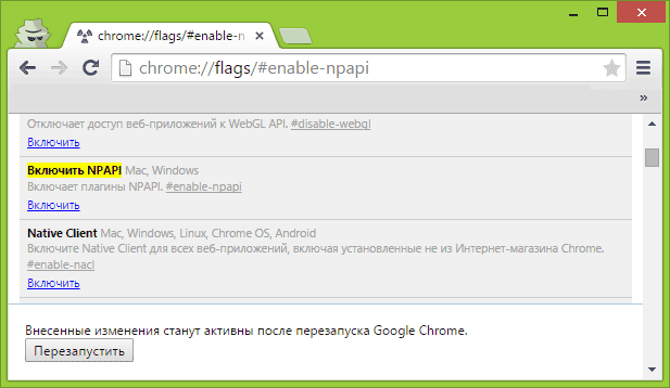 Включение NPAPI для Silverlight